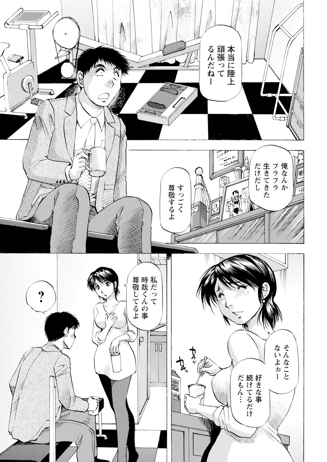 Action Pizazz 2025-06 page 361 - nakadashi full censorship hentai manga - read online free