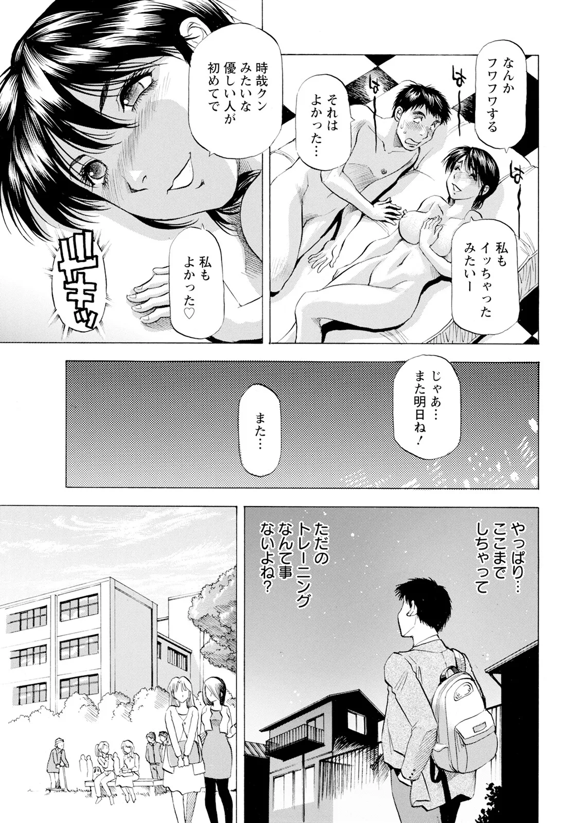 Action Pizazz 2025-06 page 371 - nakadashi full censorship hentai manga - read online free