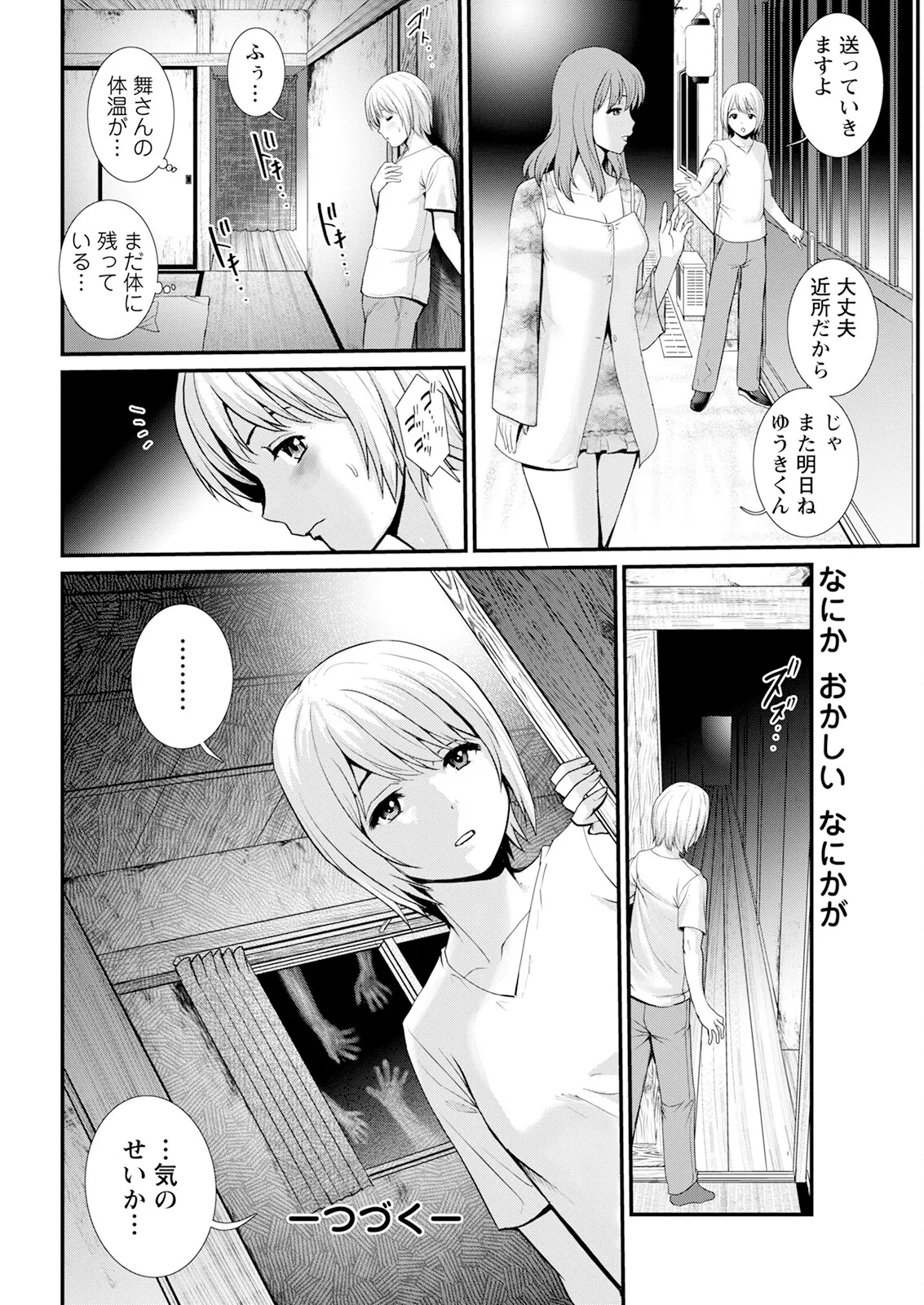 Action Pizazz 2025-06 - Page 44