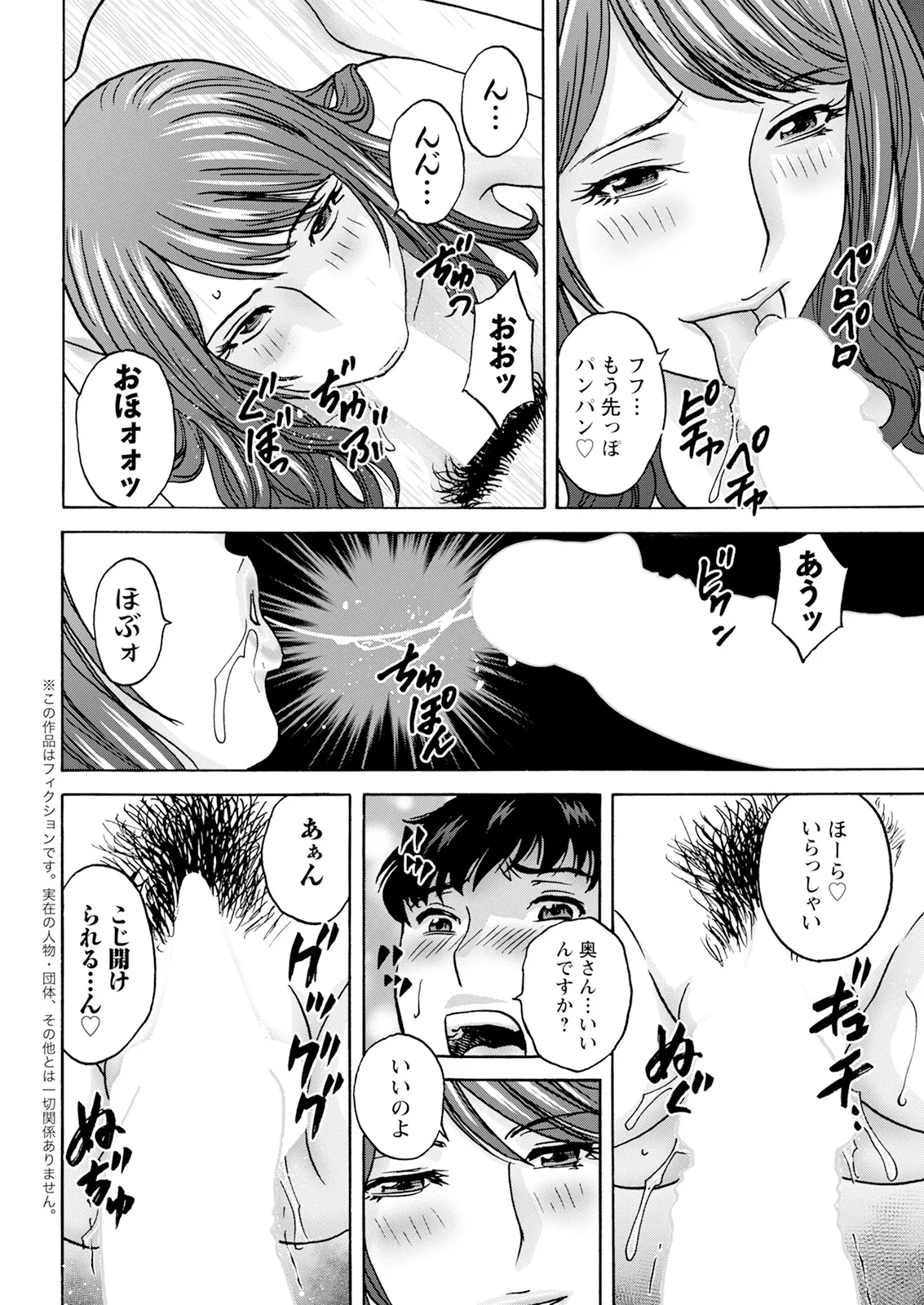 Action Pizazz 2025-06 page 46 - handjob milf hentai manga - read online free