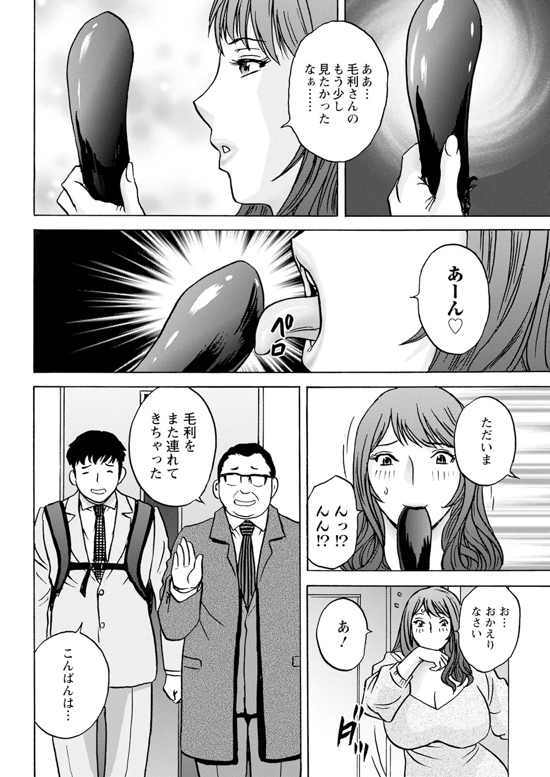 Action Pizazz 2025-06 page 54 - handjob milf hentai manga - read online free