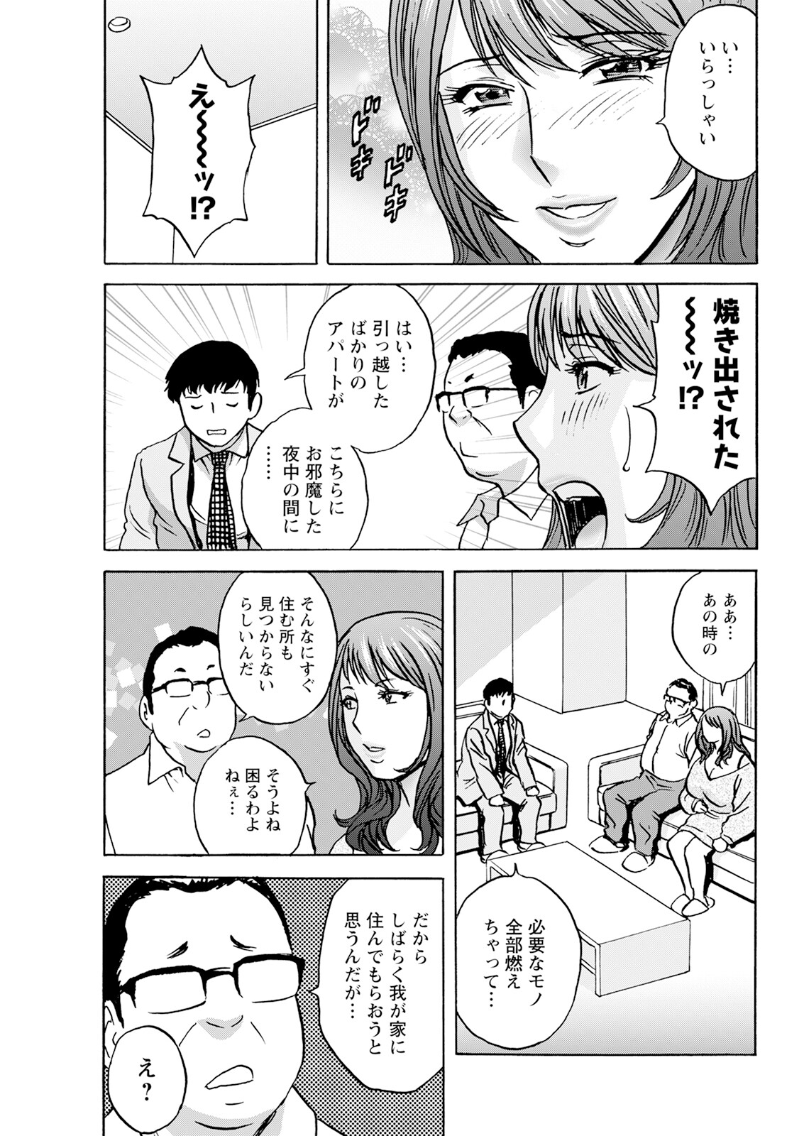 Action Pizazz 2025-06 page 55 - handjob milf hentai manga - read online free