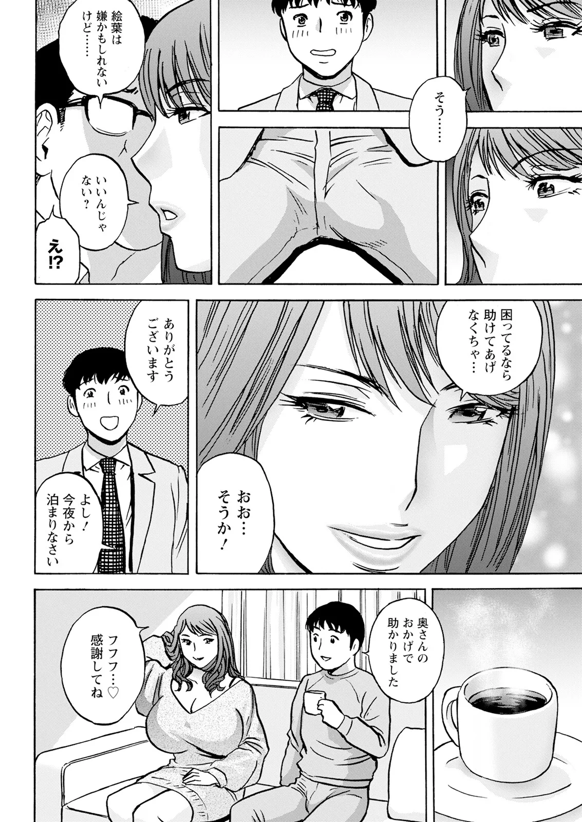 Action Pizazz 2025-06 page 56 - nakadashi full censorship hentai manga - read online free