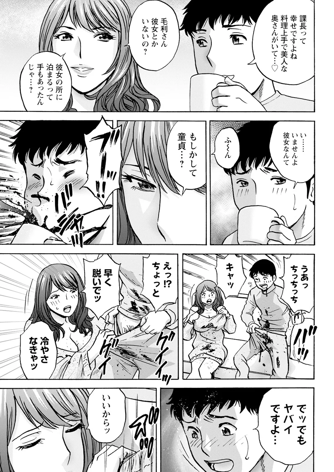 Action Pizazz 2025-06 - Page 57