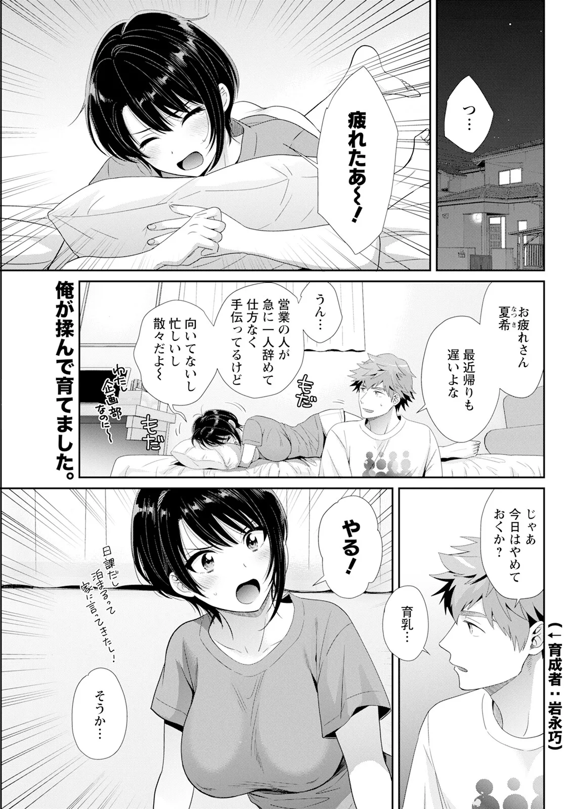 Action Pizazz 2025-06 page 83 - handjob milf hentai manga - read online free