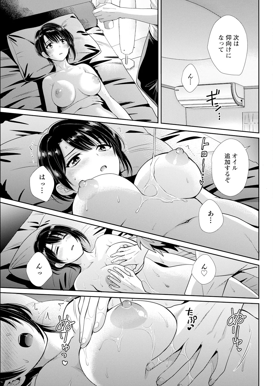 Action Pizazz 2025-06 page 91 - nakadashi full censorship hentai manga - read online free