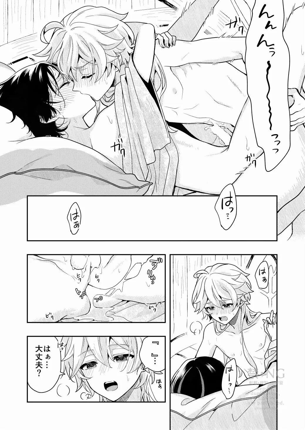 ?/? - Page 29