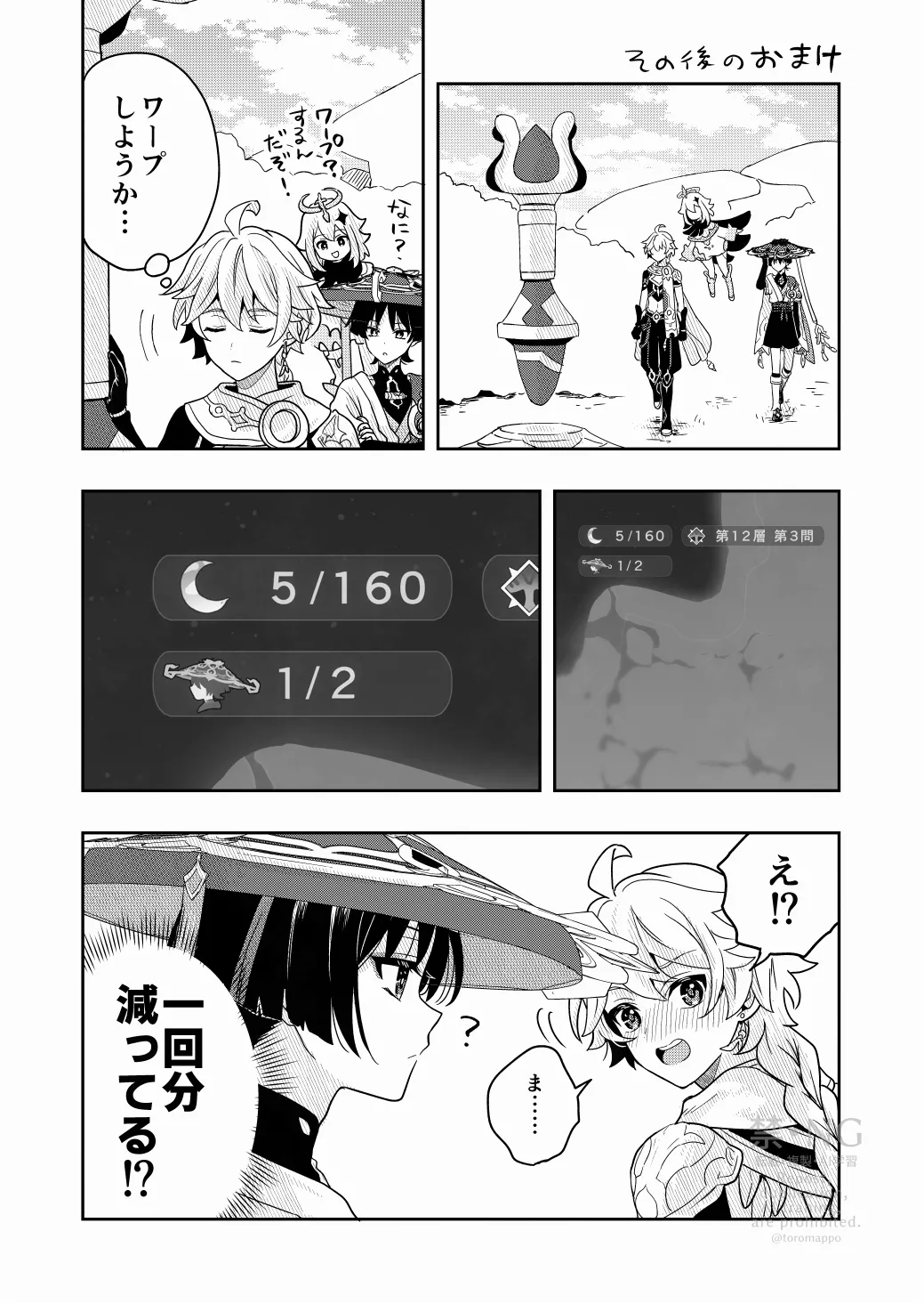 ?/? - Page 33