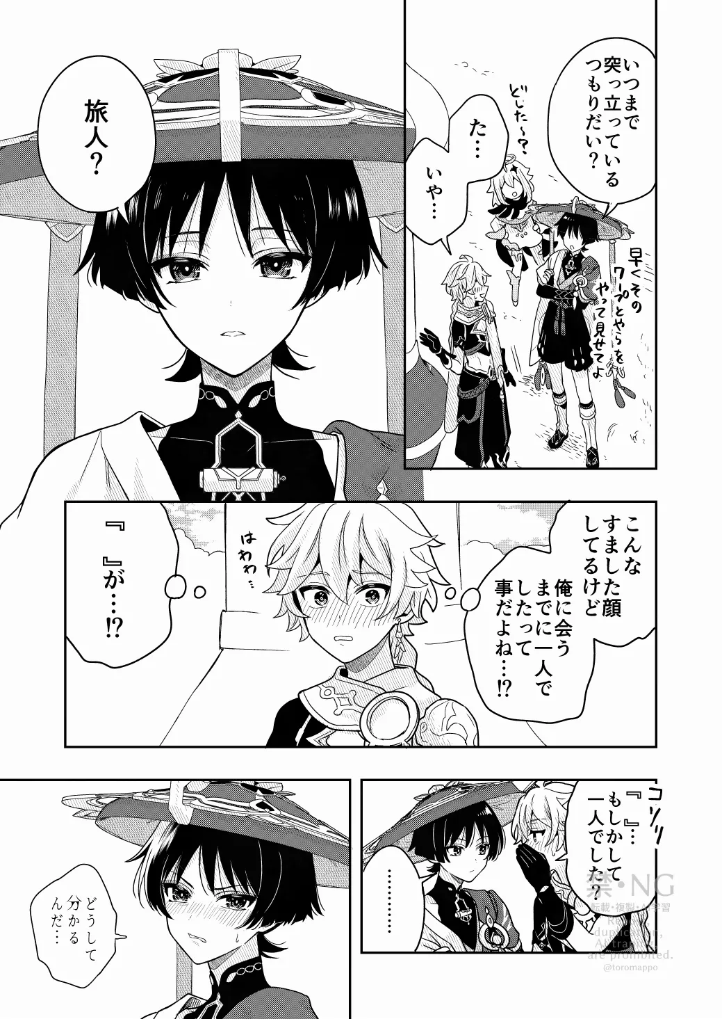 ?/? page 34 featuring aether genshin impact parody - anal scanmark hentai manga - read online free