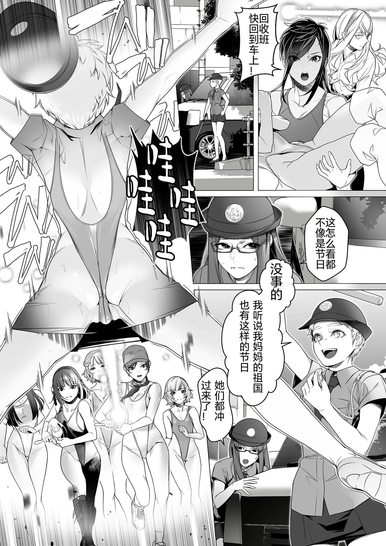 Daybreak 2 Shihai sa Seta Puroguresu page 102 original parody - rough translation mind control hentai manga - read online free