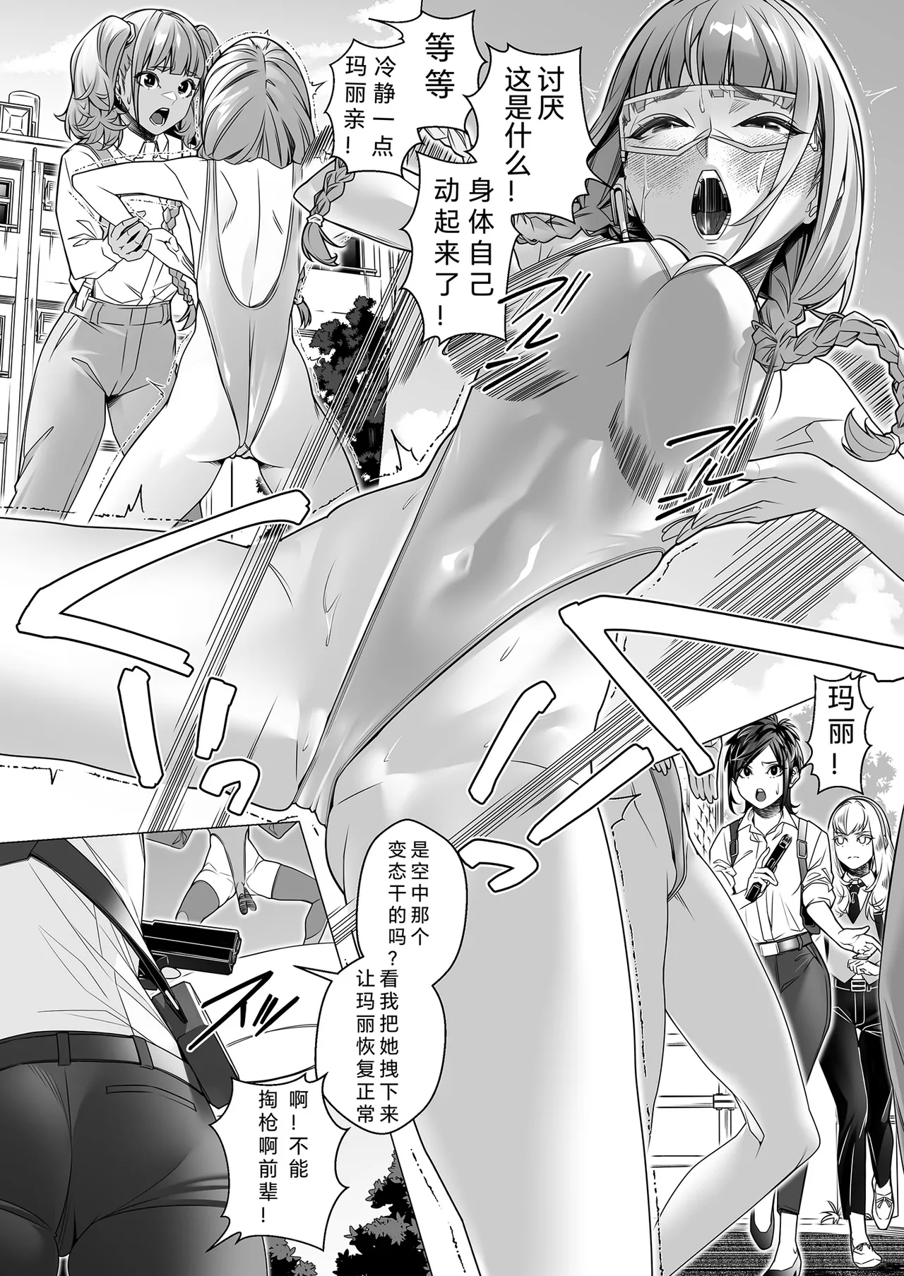 Daybreak 2 Shihai sa Seta Puroguresu page 11 original parody - mind control missing cover hentai manga - read online free