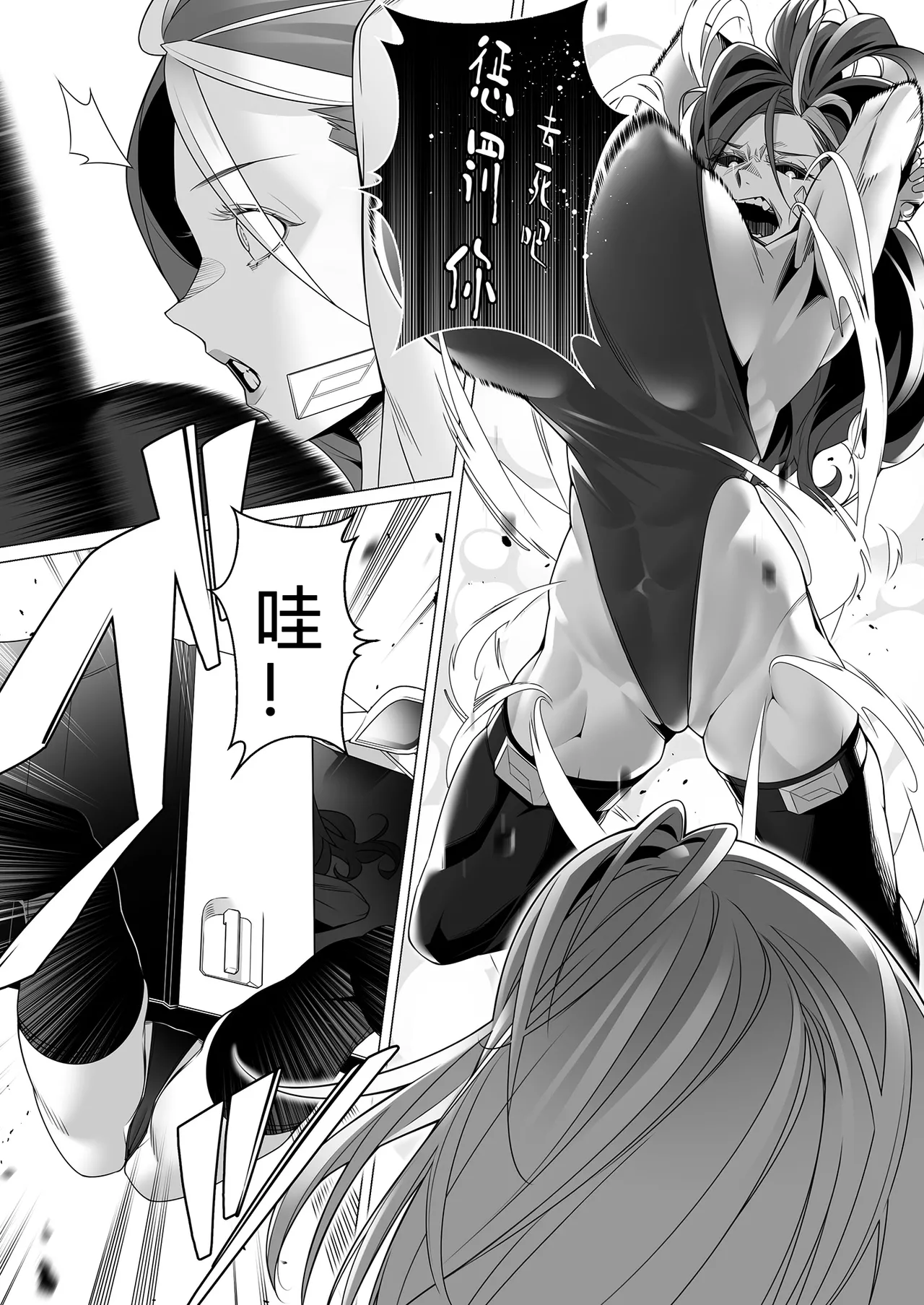 Daybreak 2 Shihai sa Seta Puroguresu page 113 original parody - rough translation mind control hentai manga - read online free