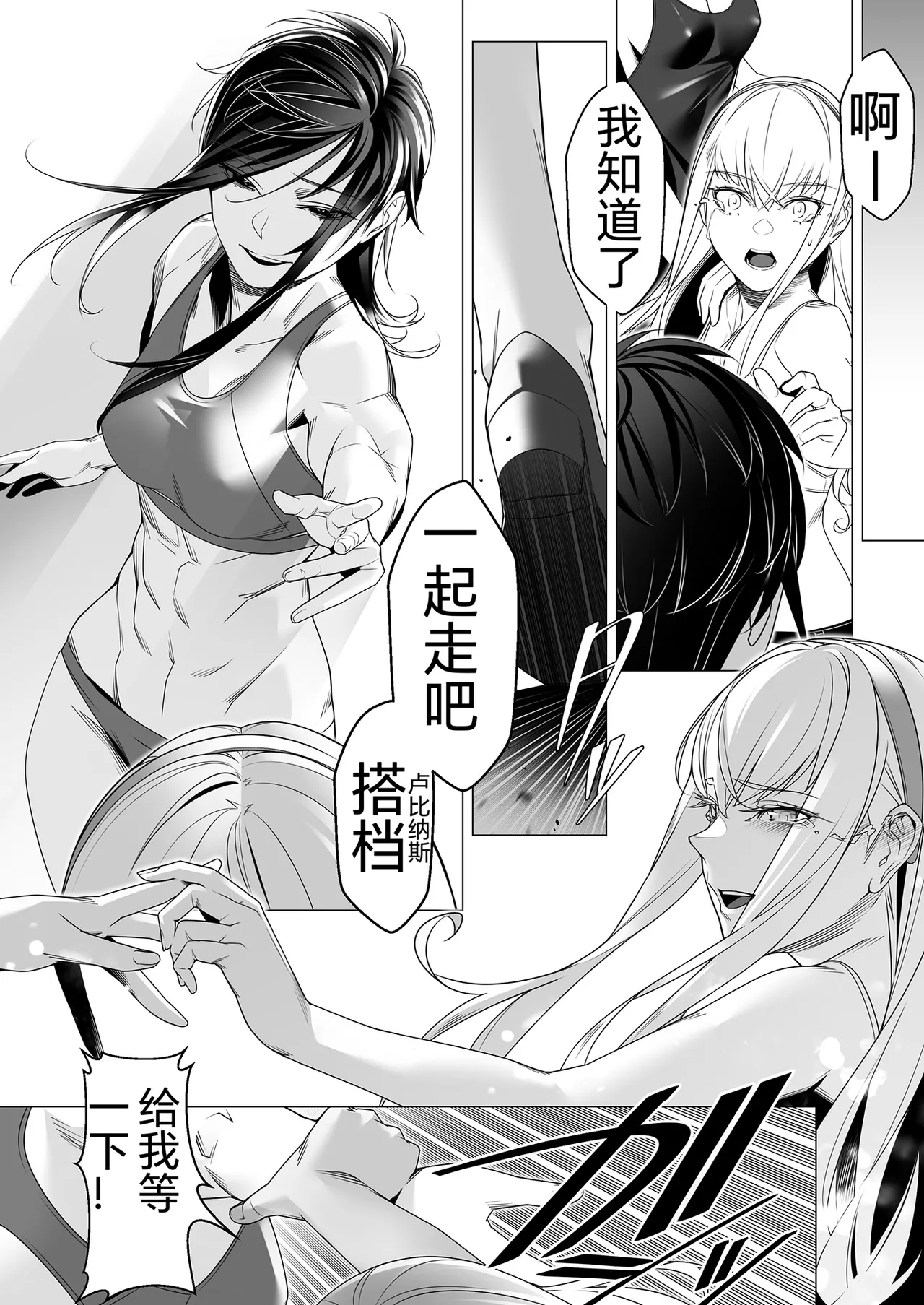 Daybreak 2 Shihai sa Seta Puroguresu page 118 original parody - mind control missing cover hentai manga - read online free