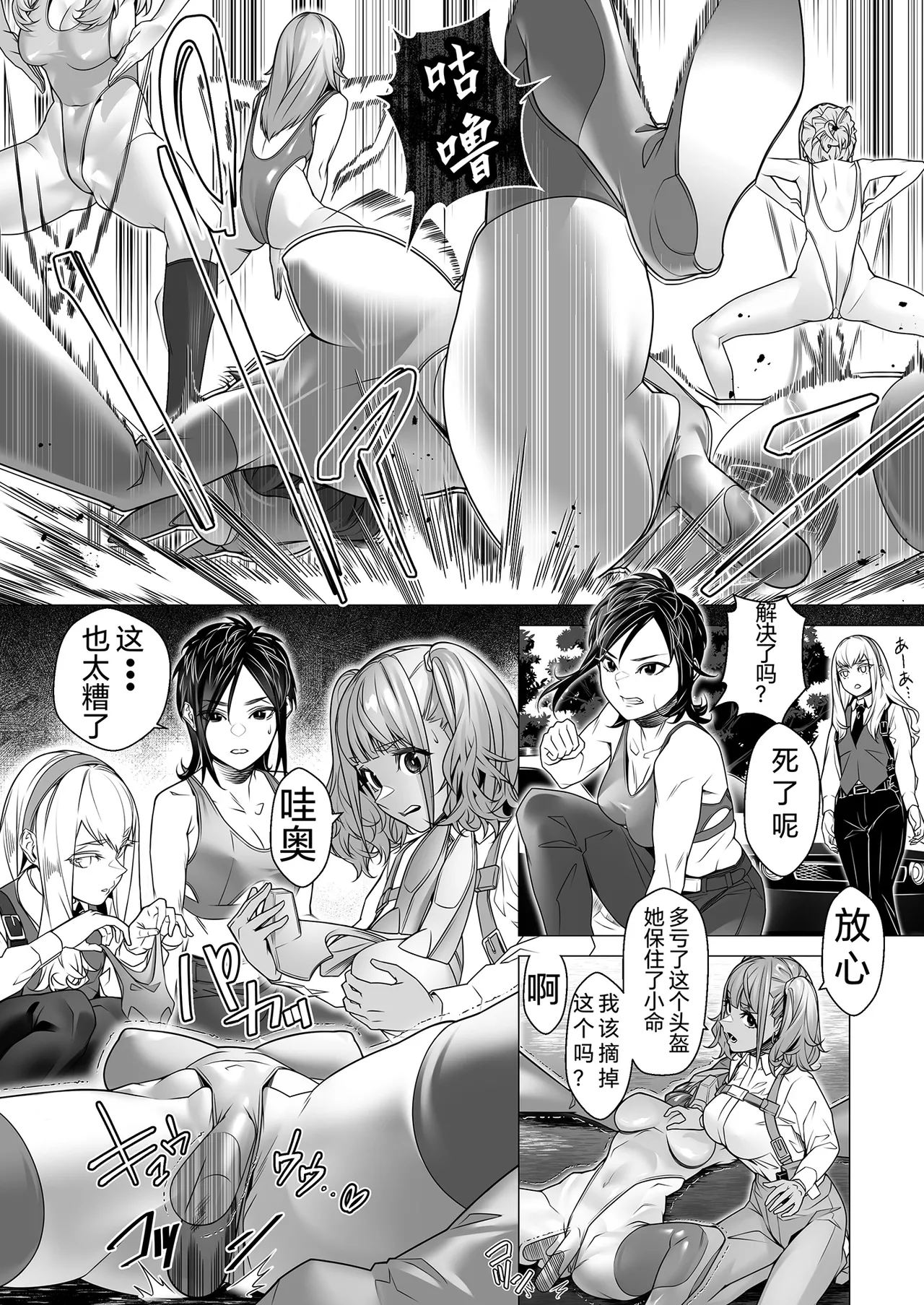 Daybreak 2 Shihai sa Seta Puroguresu page 16 original parody - mind control missing cover hentai manga - read online free