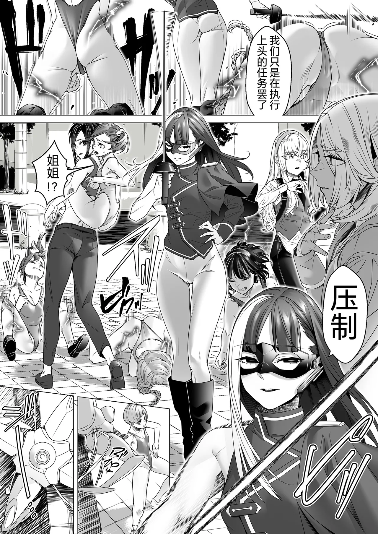 Daybreak 2 Shihai sa Seta Puroguresu page 29 original parody - rough translation mind control hentai manga - read online free