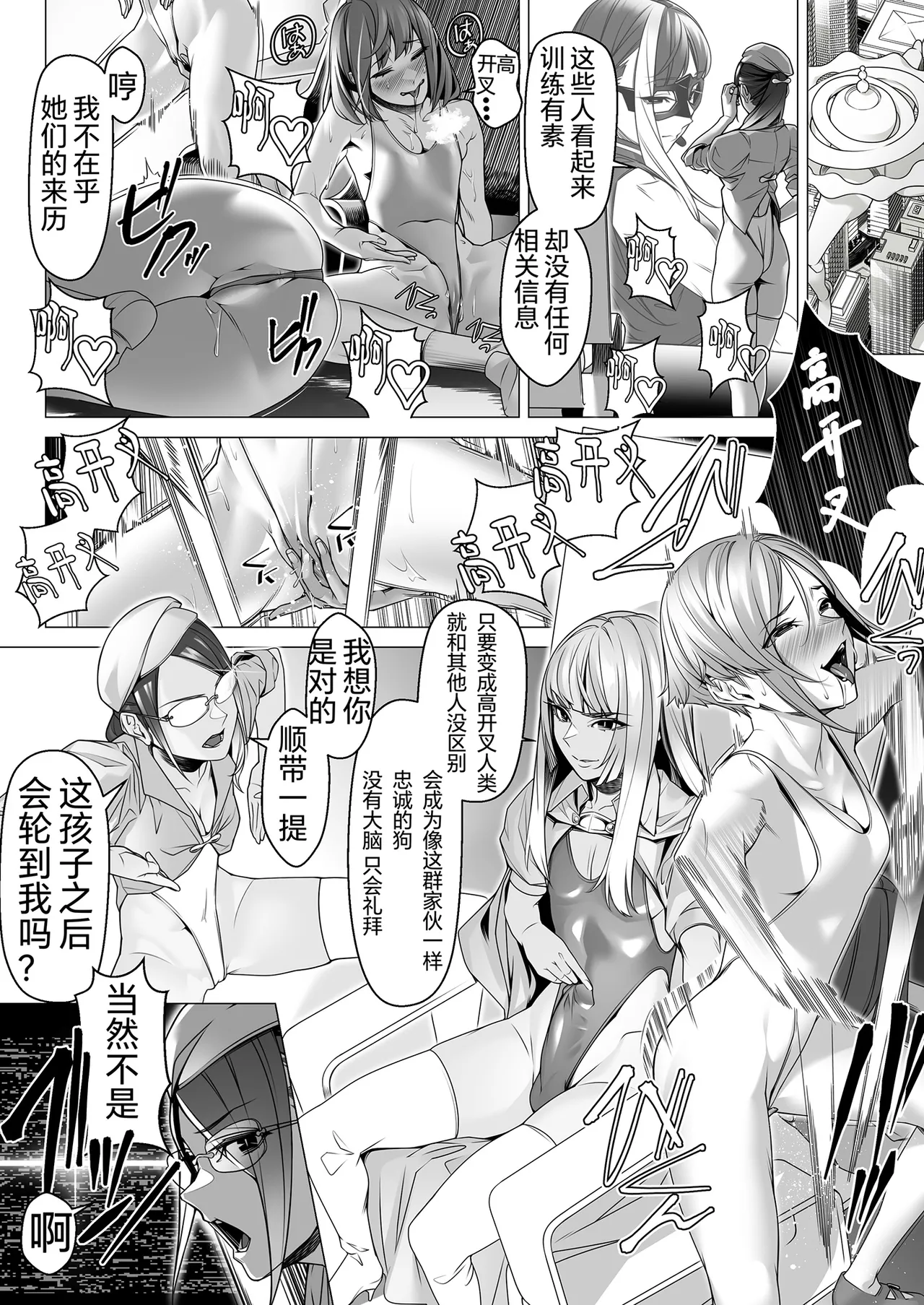 Daybreak 2 Shihai sa Seta Puroguresu page 30 original parody - mind control missing cover hentai manga - read online free