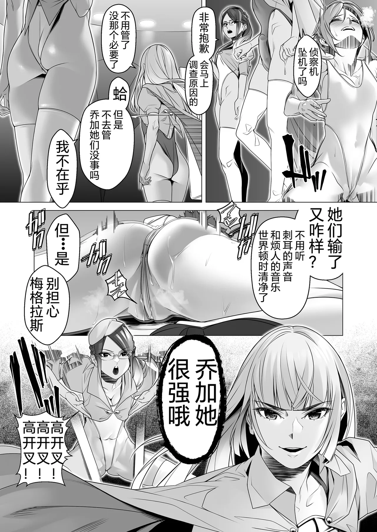 Daybreak 2 Shihai sa Seta Puroguresu page 31 original parody - rough translation mind control hentai manga - read online free