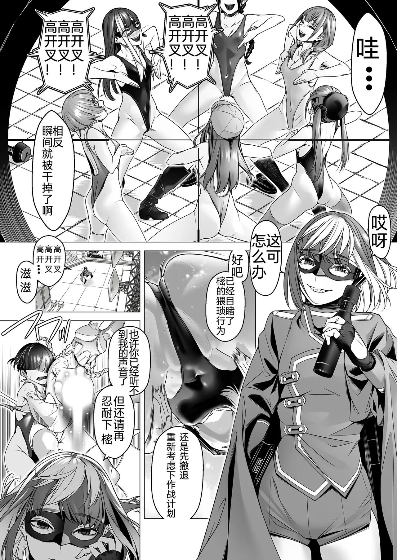 Daybreak 2 Shihai sa Seta Puroguresu page 35 original parody - mind control missing cover hentai manga - read online free
