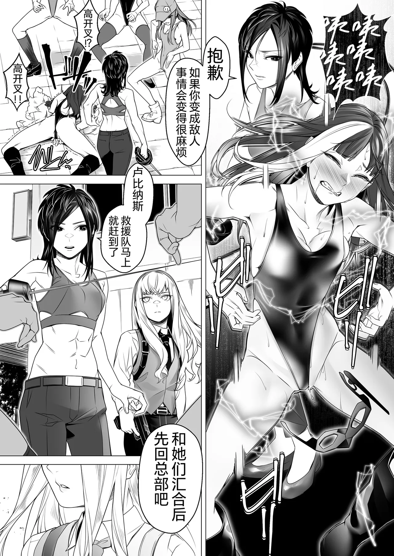 Daybreak 2 Shihai sa Seta Puroguresu page 39 original parody - rough translation mind control hentai manga - read online free