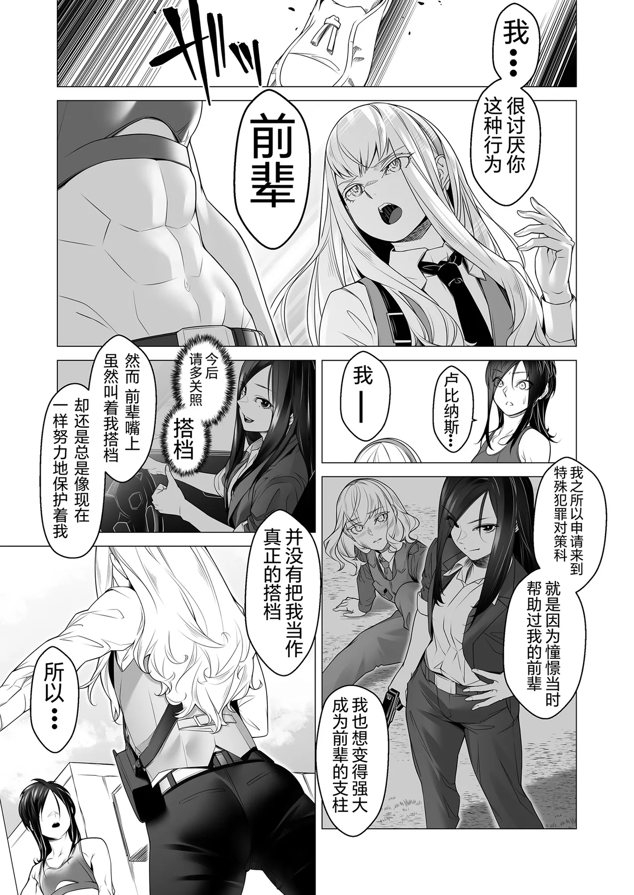 Daybreak 2 Shihai sa Seta Puroguresu page 40 original parody - rough translation mind control hentai manga - read online free