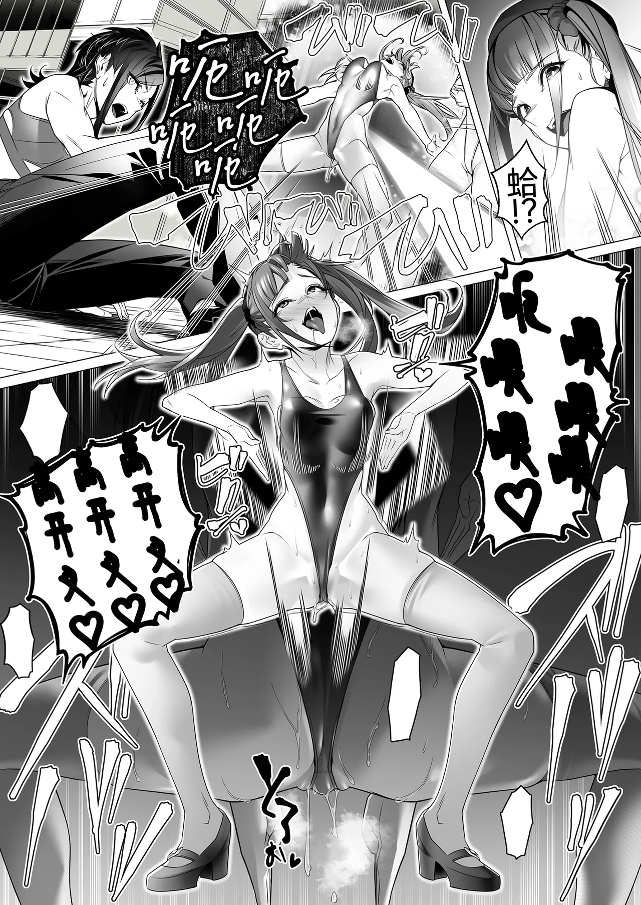 Daybreak 2 Shihai sa Seta Puroguresu - Page 48
