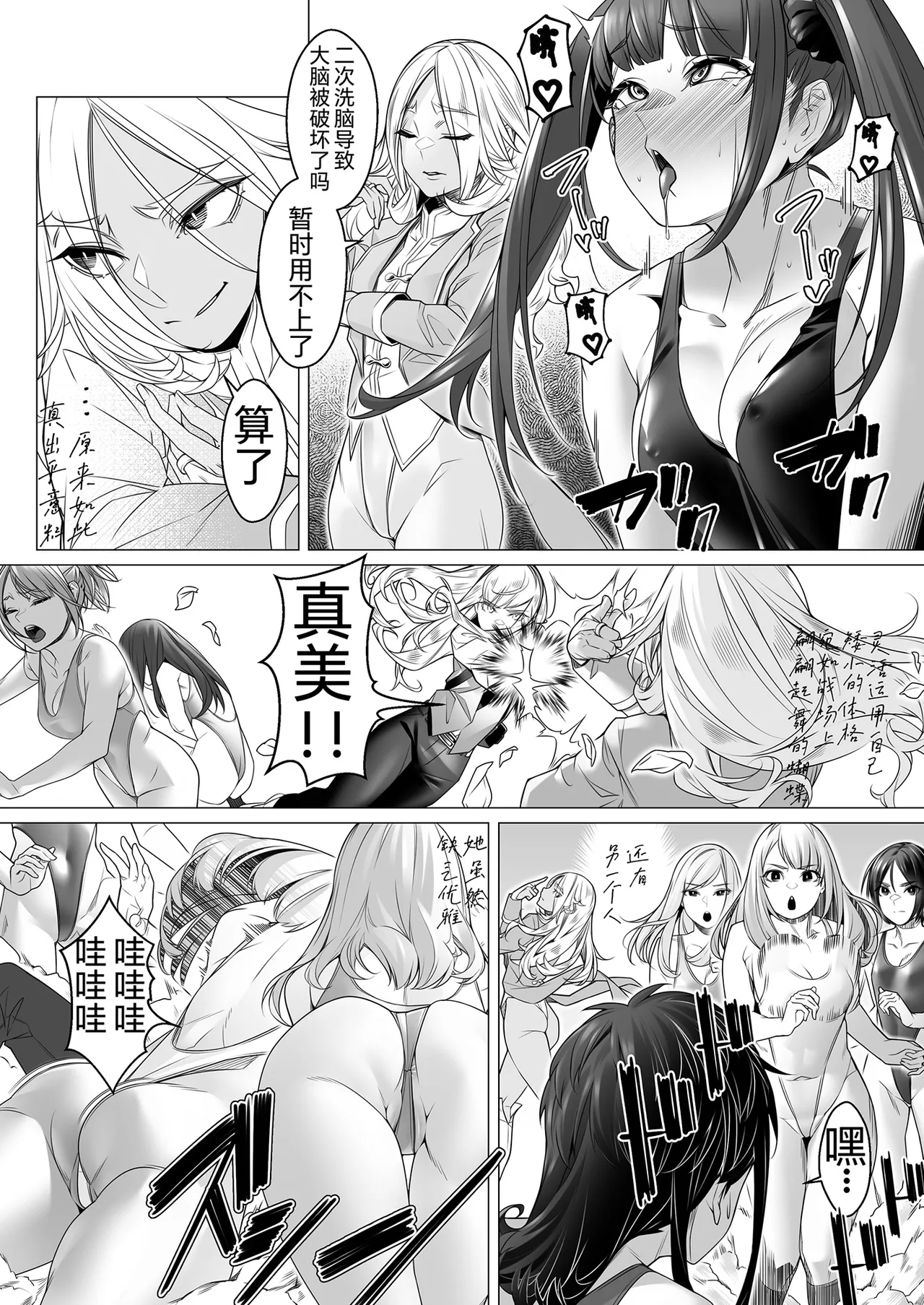 Daybreak 2 Shihai sa Seta Puroguresu page 49 original parody - rough translation mind control hentai manga - read online free