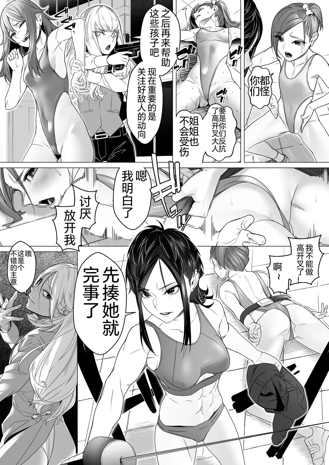 Daybreak 2 Shihai sa Seta Puroguresu page 51 original parody - mind control missing cover hentai manga - read online free