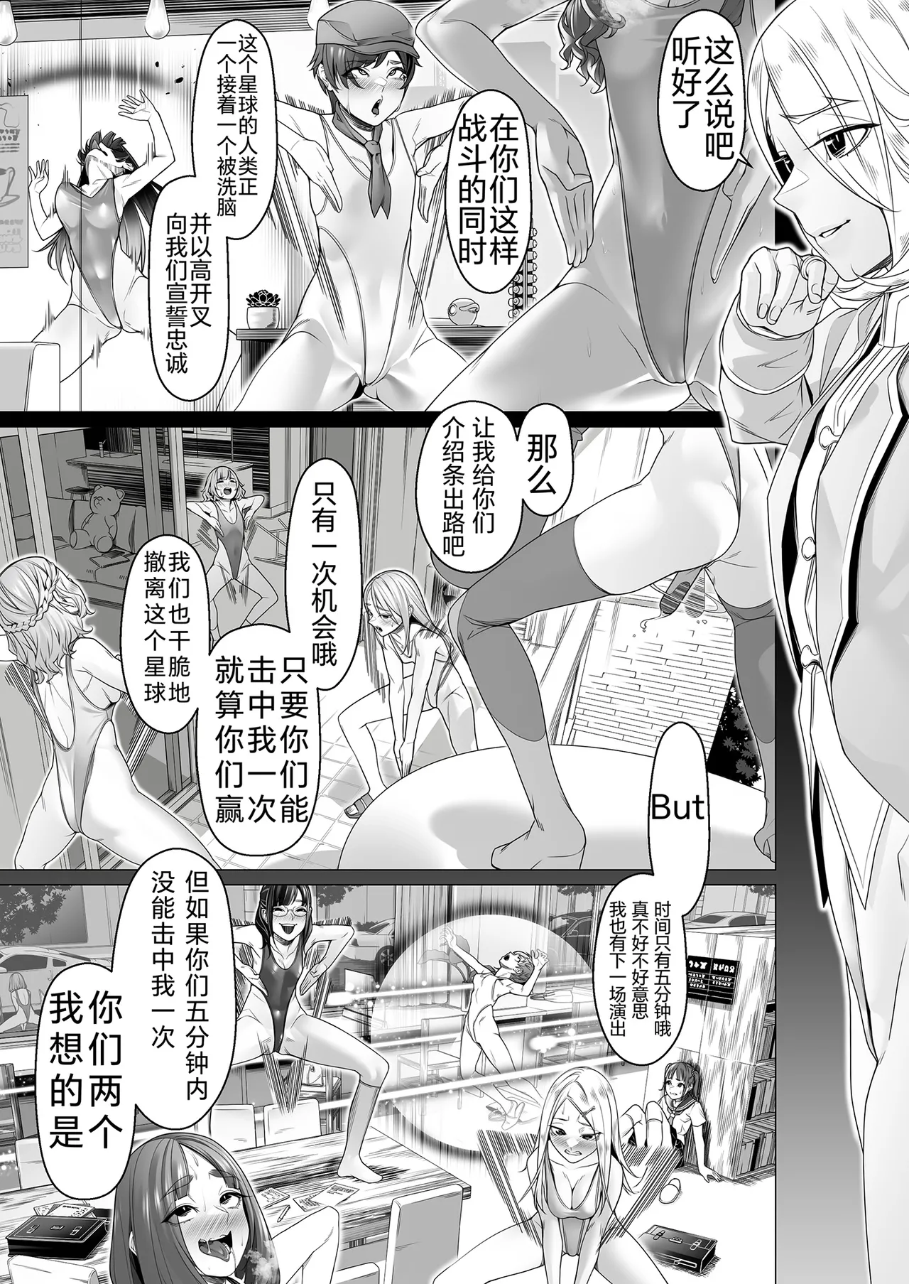 Daybreak 2 Shihai sa Seta Puroguresu page 52 original parody - rough translation mind control hentai manga - read online free