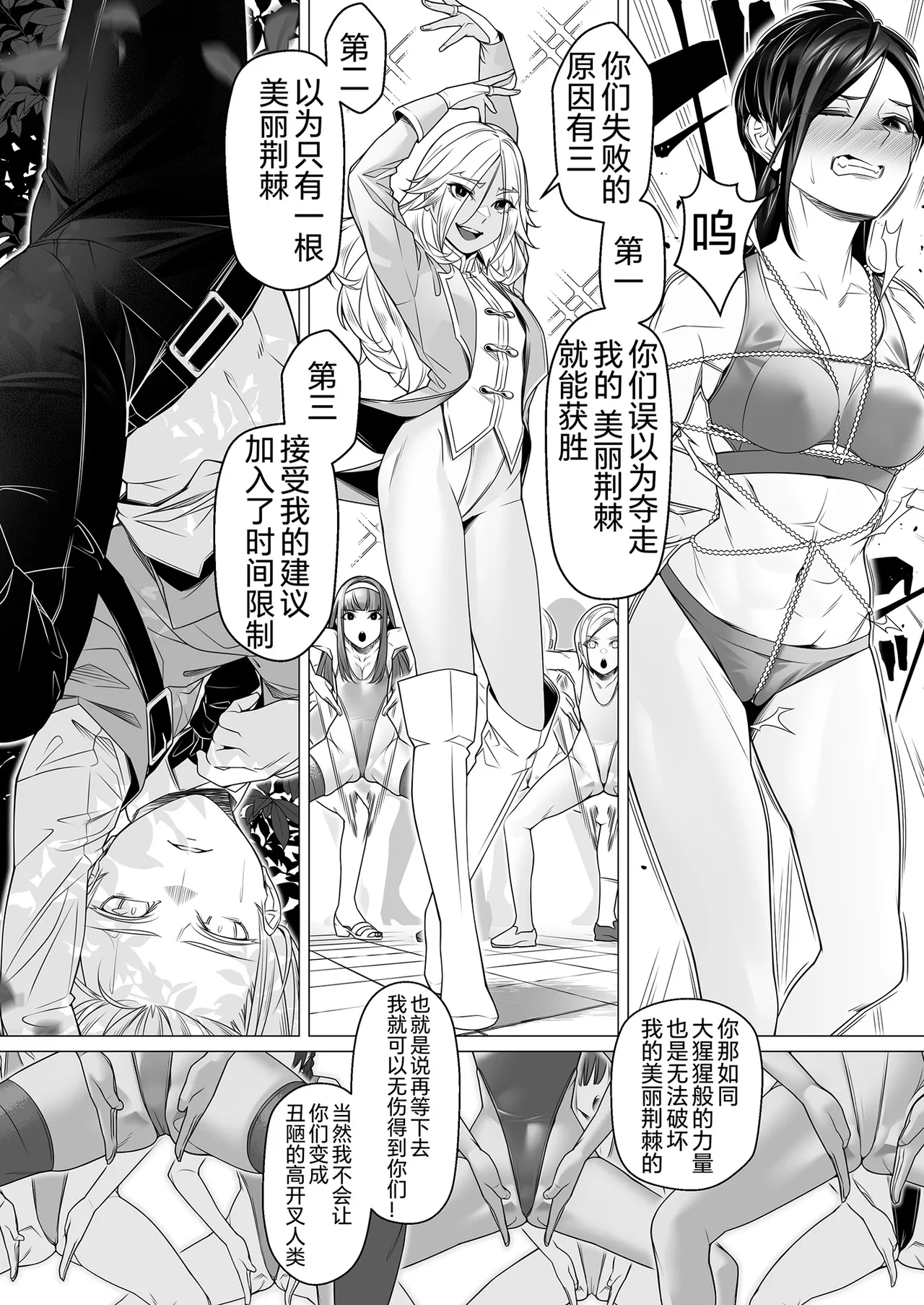 Daybreak 2 Shihai sa Seta Puroguresu page 58 original parody - rough translation mind control hentai manga - read online free