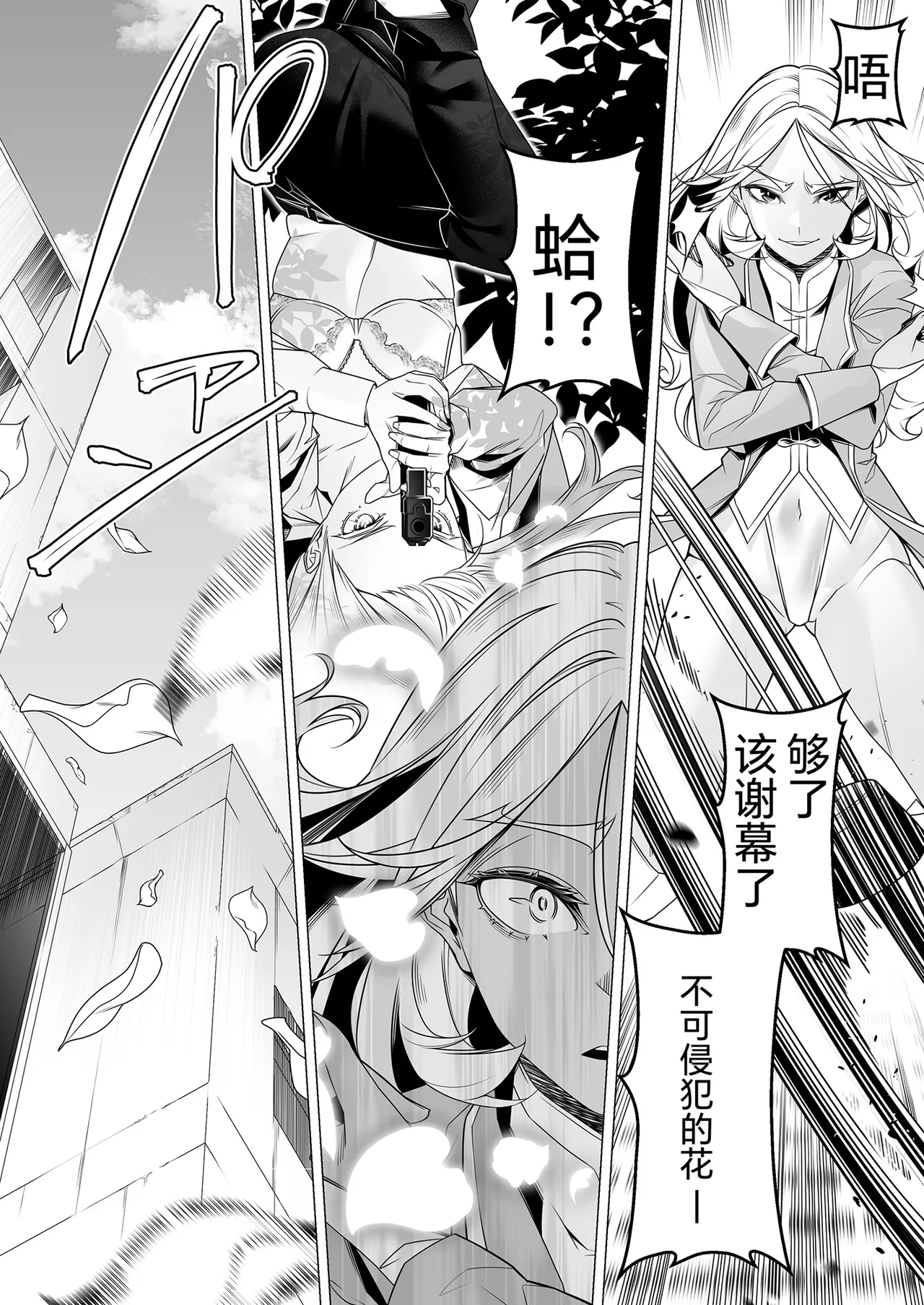 Daybreak 2 Shihai sa Seta Puroguresu page 61 original parody - rough translation mind control hentai manga - read online free