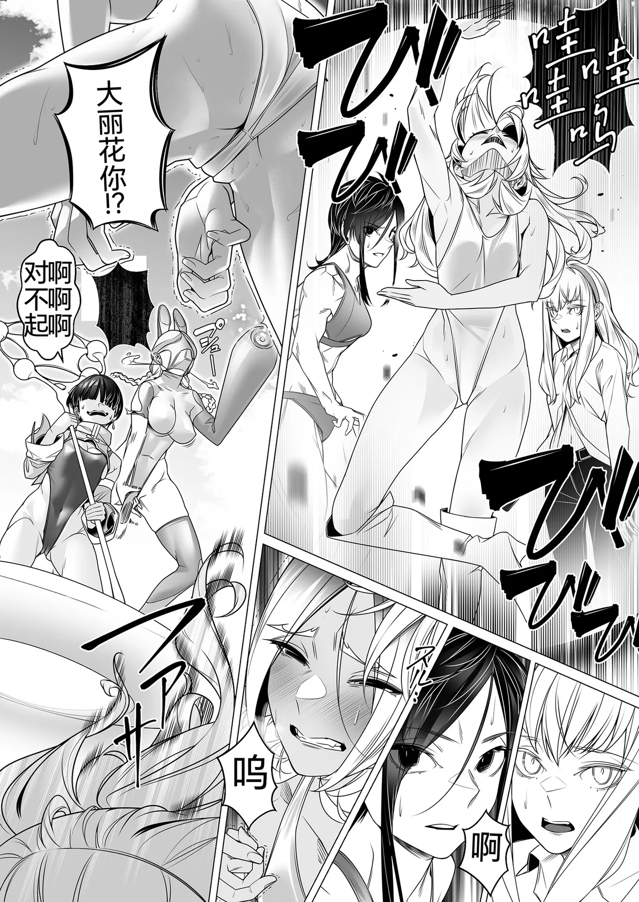 Daybreak 2 Shihai sa Seta Puroguresu page 64 original parody - mind control missing cover hentai manga - read online free