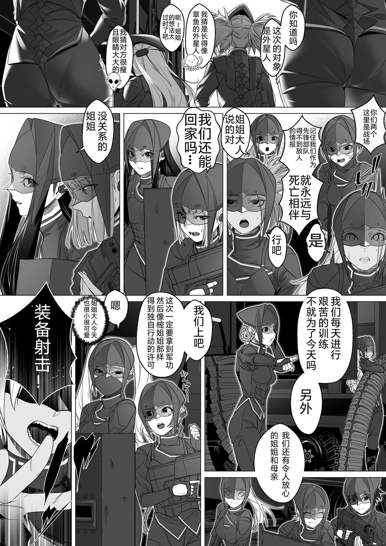 Daybreak 2 Shihai sa Seta Puroguresu - Page 68