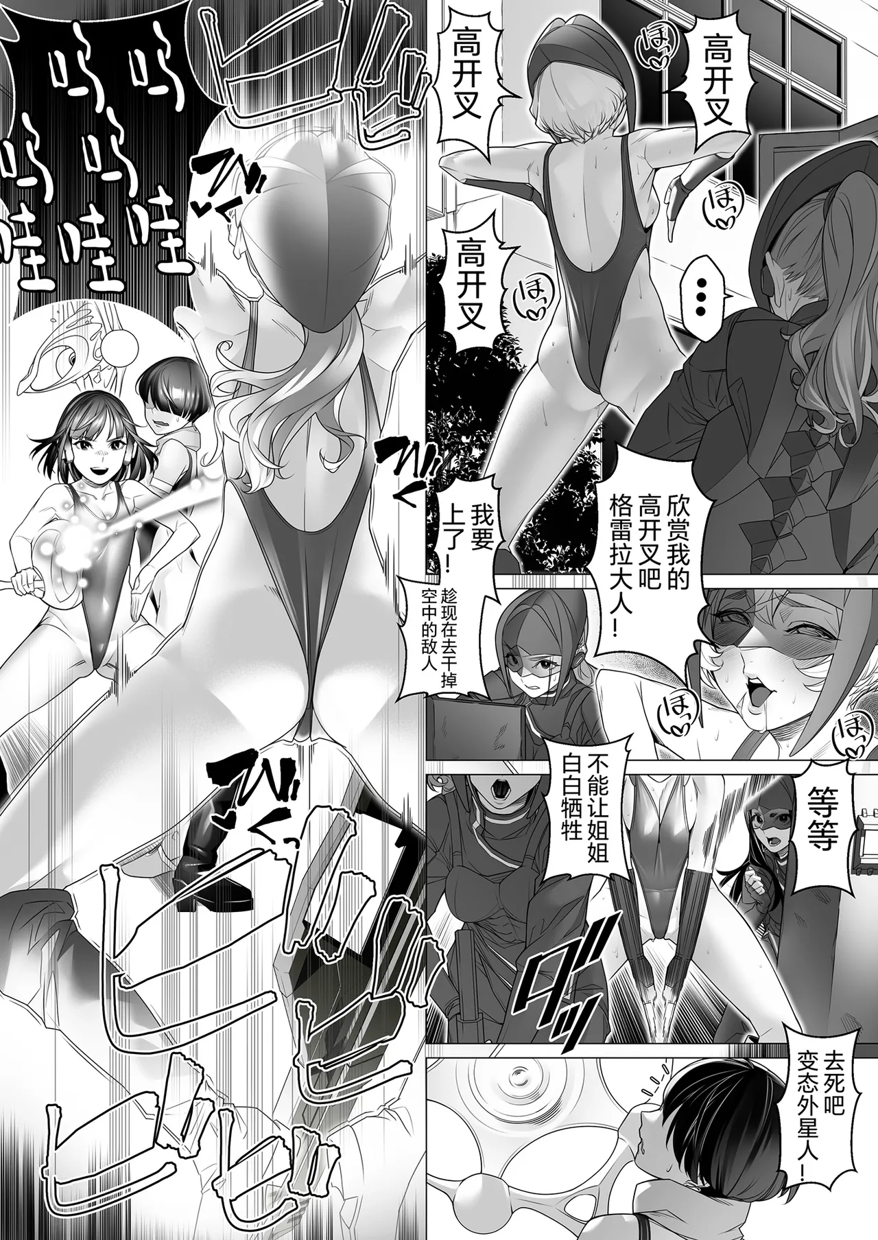 Daybreak 2 Shihai sa Seta Puroguresu page 74 original parody - rough translation mind control hentai manga - read online free