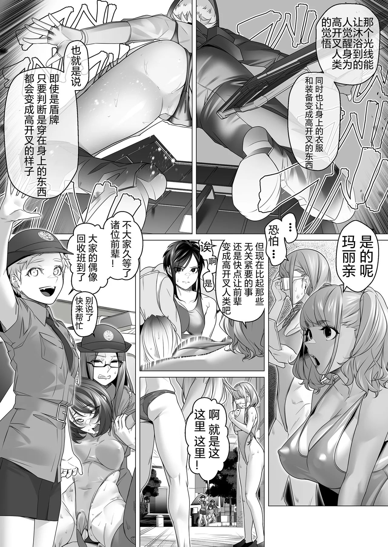 Daybreak 2 Shihai sa Seta Puroguresu page 78 original parody - mind control missing cover hentai manga - read online free