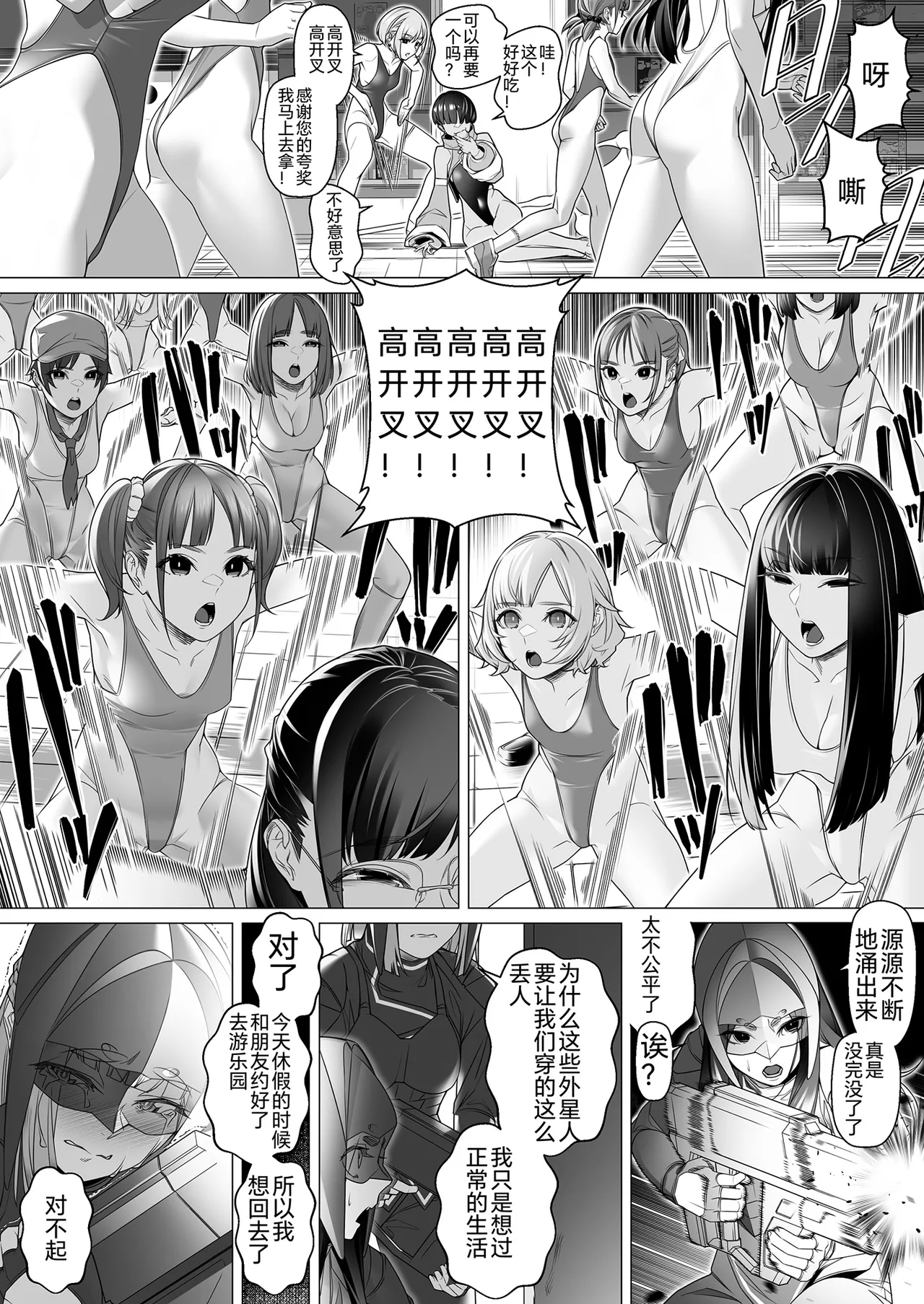 Daybreak 2 Shihai sa Seta Puroguresu page 80 original parody - rough translation mind control hentai manga - read online free