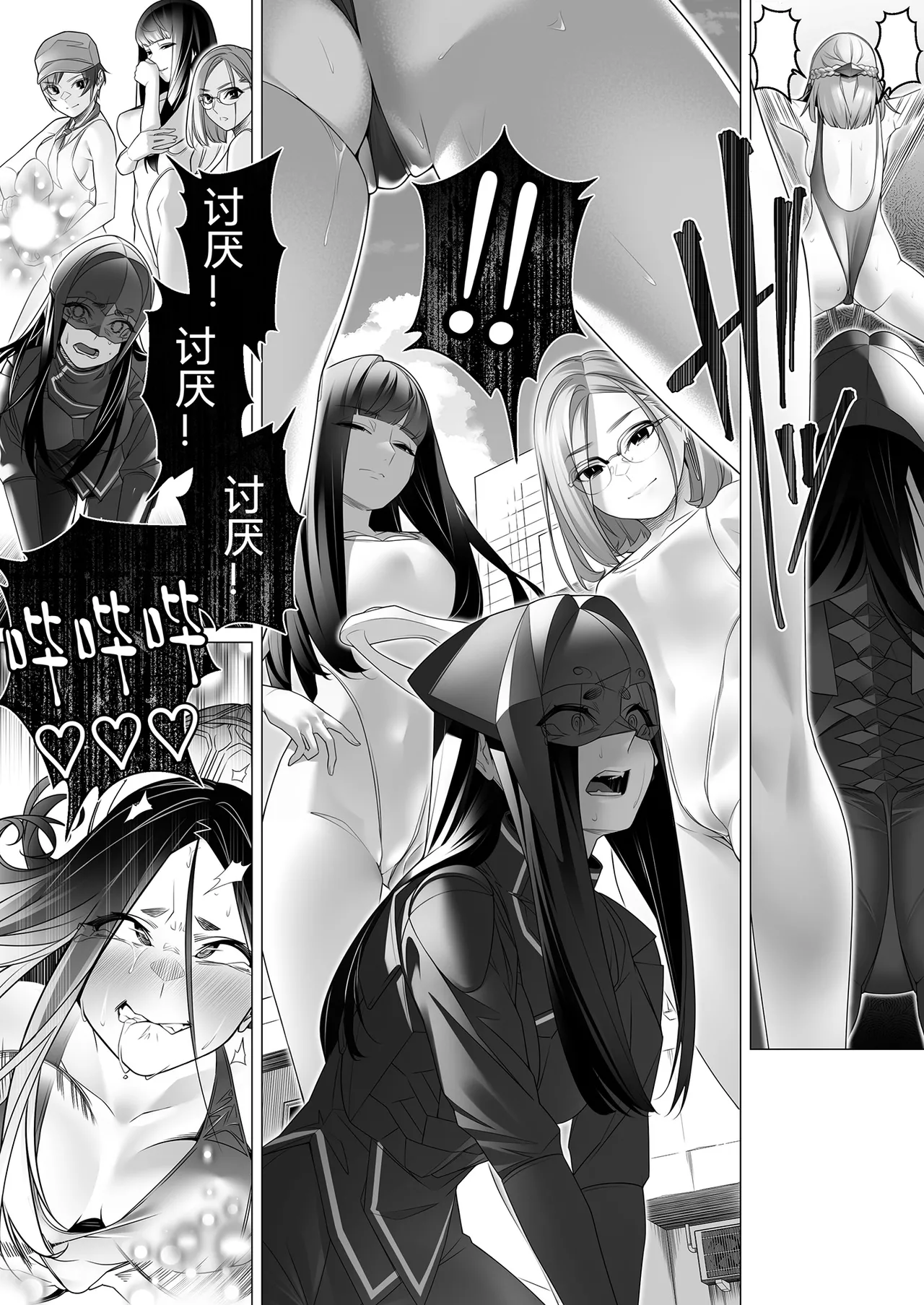 Daybreak 2 Shihai sa Seta Puroguresu page 82 original parody - mind control missing cover hentai manga - read online free