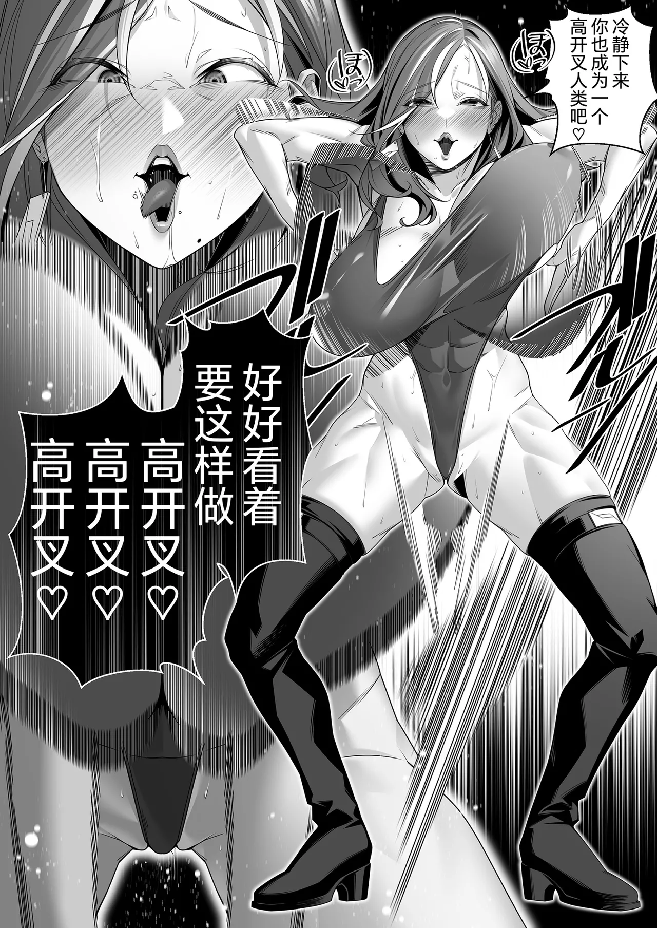 Daybreak 2 Shihai sa Seta Puroguresu page 92 original parody - rough translation mind control hentai manga - read online free