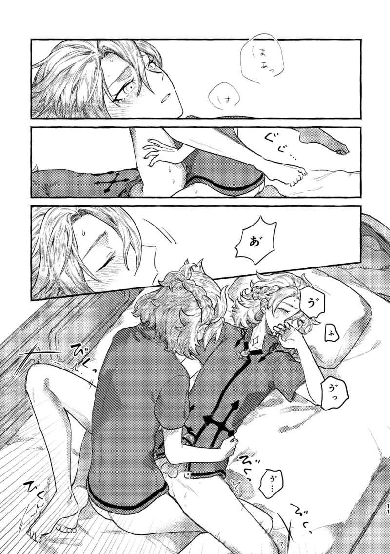 Kagami no Awai page 10 featuring albedo genshin impact parody - yaoi males only hentai manga - read online free