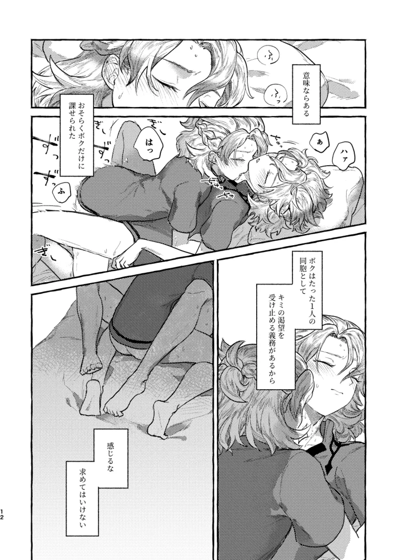 Kagami no Awai page 11 featuring albedo genshin impact parody - males only yaoi hentai manga - read online free