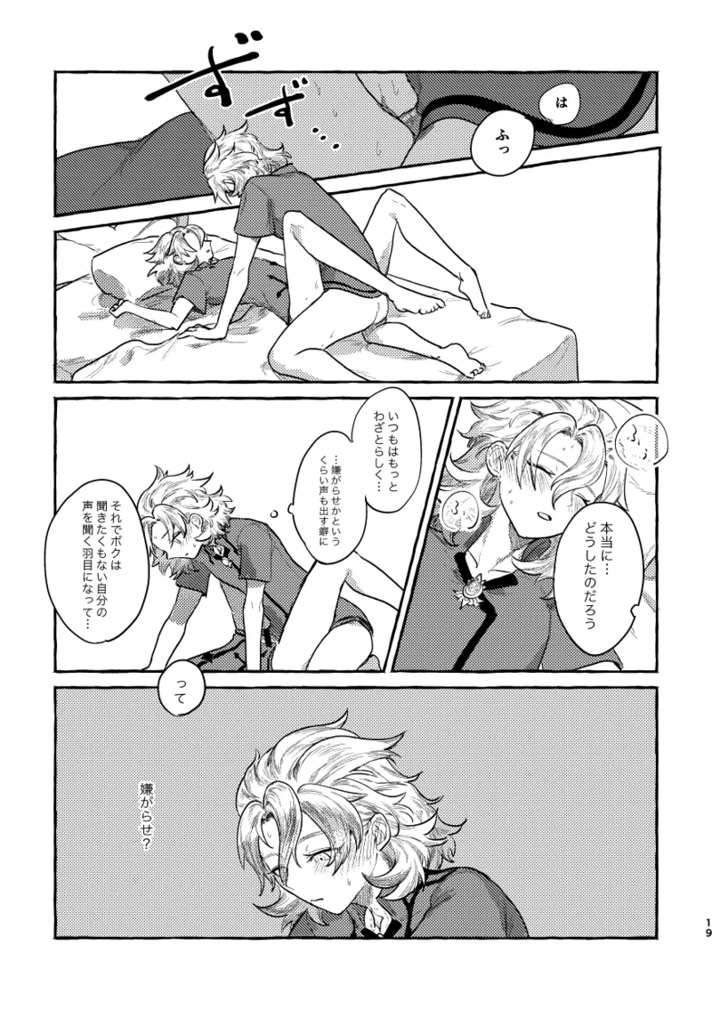 Kagami no Awai page 18 featuring albedo genshin impact parody - yaoi males only hentai manga - read online free