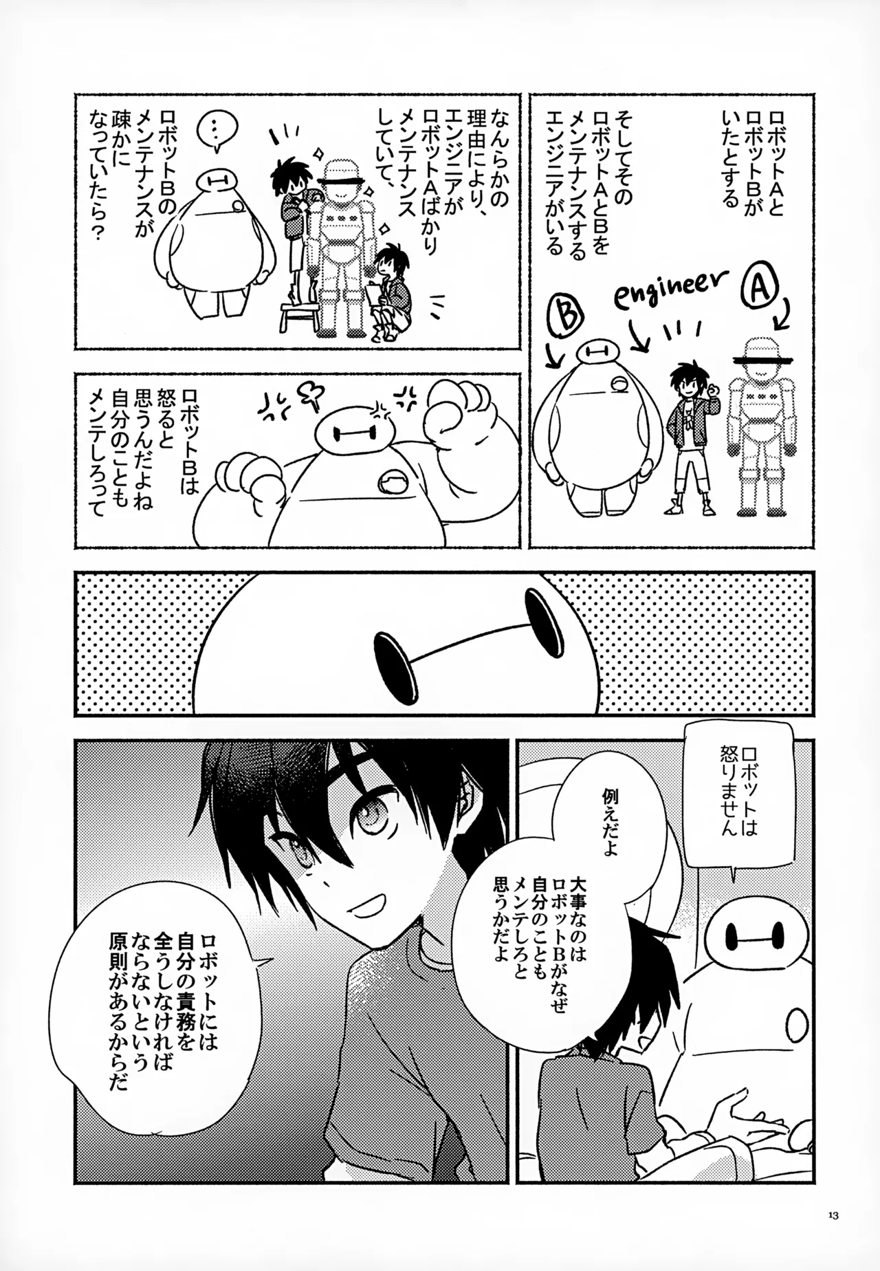 True true Feelings - Page 13