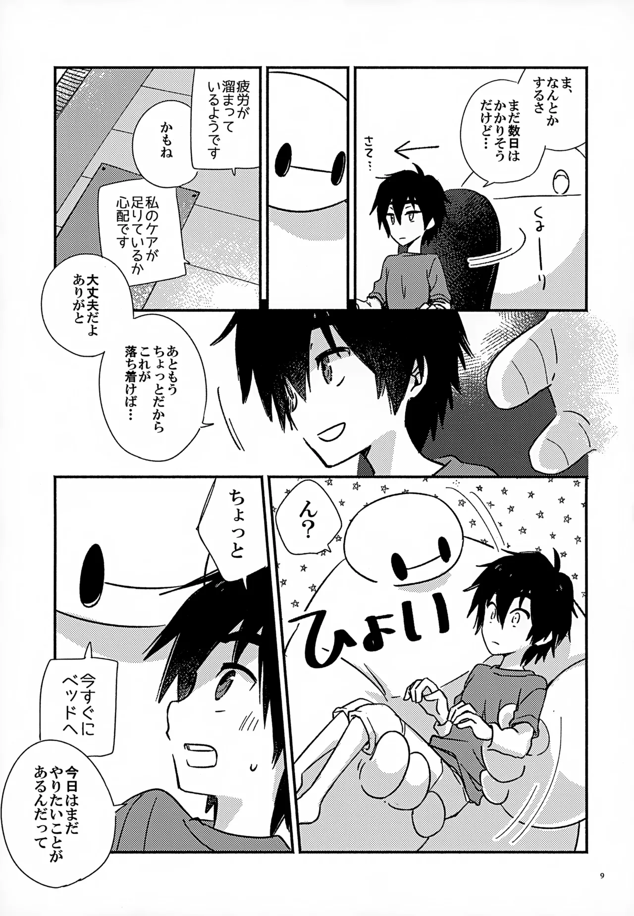 True true Feelings - Page 9