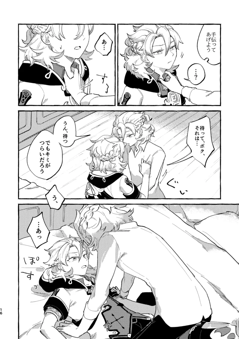 Katadori page 15 featuring albedo genshin impact parody - anal yaoi hentai manga - read online free