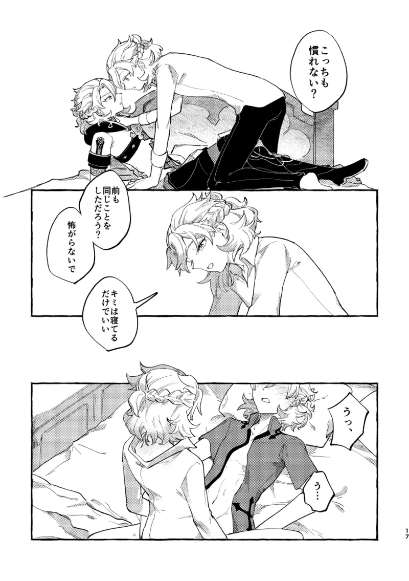 Katadori page 16 featuring albedo genshin impact parody - anal yaoi hentai manga - read online free