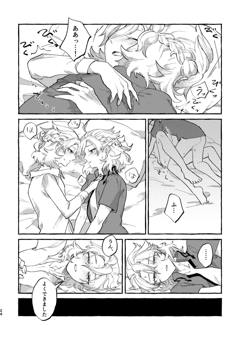 Katadori page 23 featuring albedo genshin impact parody - anal males only hentai manga - read online free