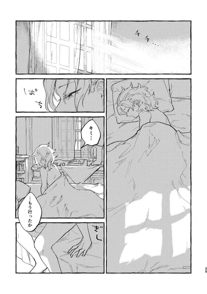 Katadori page 24 featuring albedo genshin impact parody - anal males only hentai manga - read online free