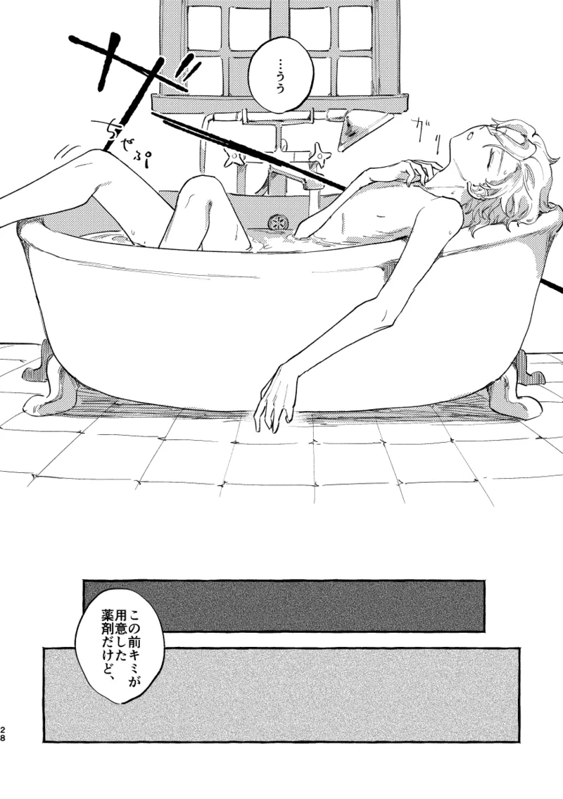 Katadori page 27 featuring albedo genshin impact parody - anal males only hentai manga - read online free