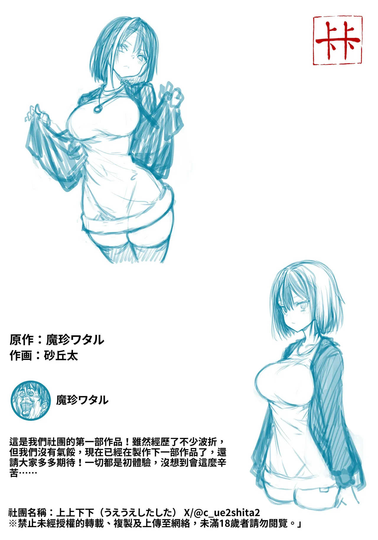 Moguri-chan no Kanbotsu Chikubi o Toridashitai Hanashi | 想把小埋的凹陷乳頭拉出來的故事 page 25 original parody - sole female sole male hentai manga - read online free