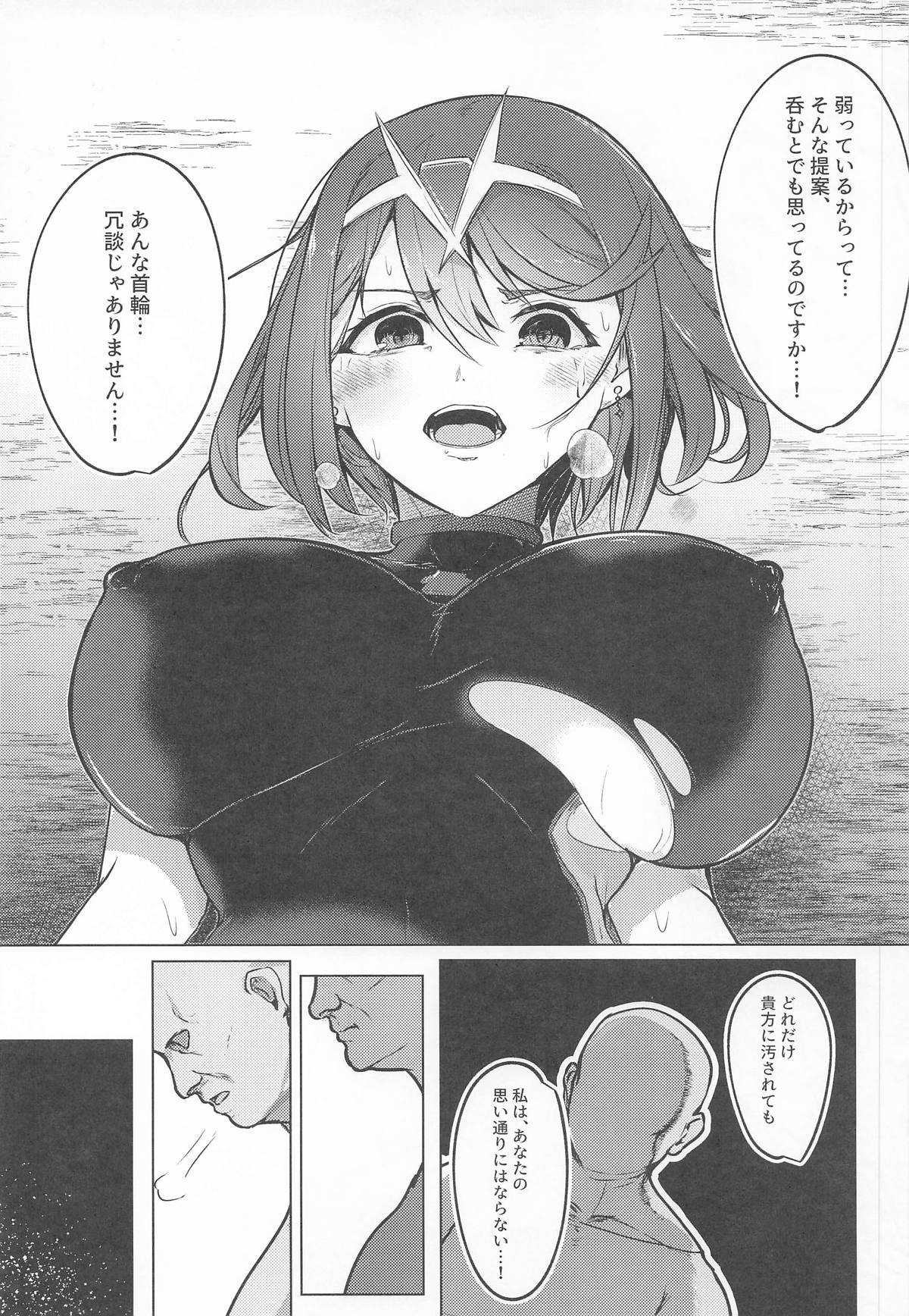 Broken Chains - Page 14