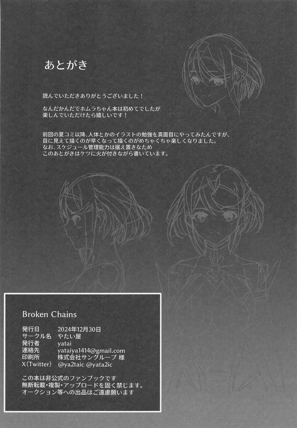 Broken Chains page 23 featuring pyra xenoblade chronicles 2 parody - sole female sole male hentai manga - read online free